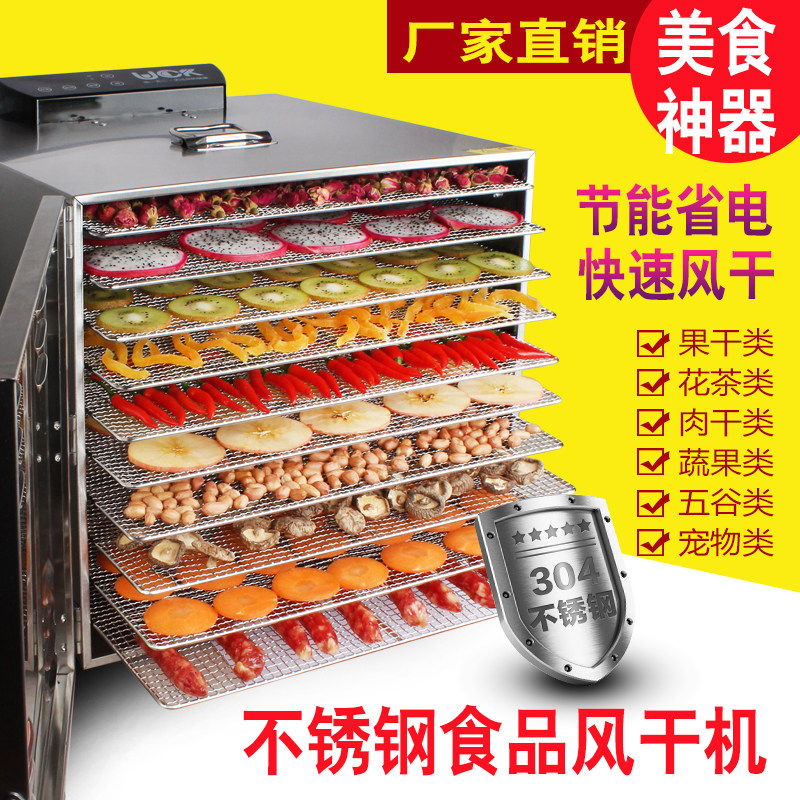 干果机家用小型不锈钢水果干烘水机蔬菜果干脱水风干机食物烘干机