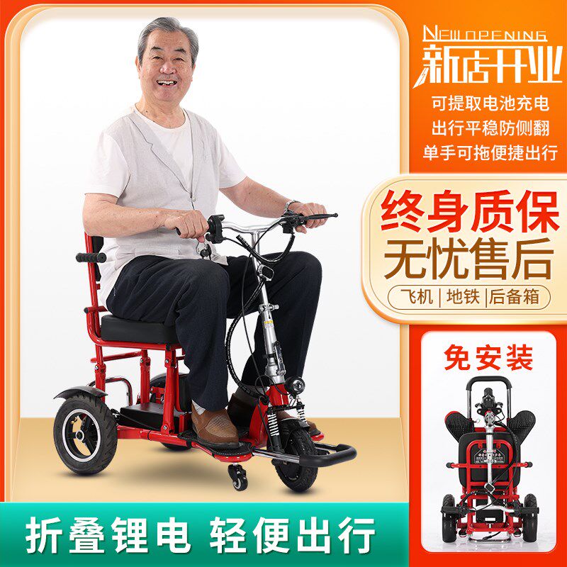 施乐辉折叠电动三轮车双人代步车残疾人家用小型轻便三轮锂车