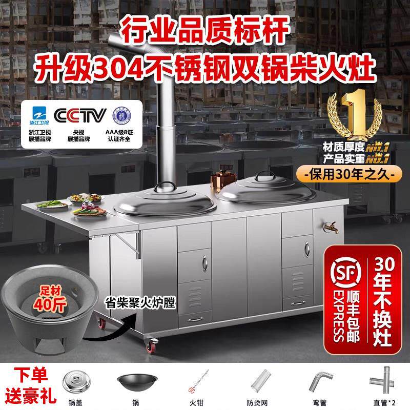04双锈不钢灶炉2025双灶用柴火灶家用灶烧木柴大锅台农村无烟移动