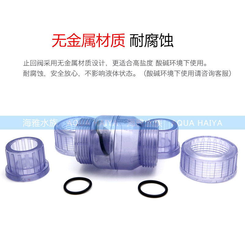 溢彩鱼缸止回阀单向阀塑料逆止阀透明UPVC翻板式止逆阀防虹吸倒流图片