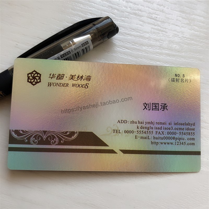 高档0.38PVC镭射名片/反光七彩镭射效果个性定制创意防水圆角名片