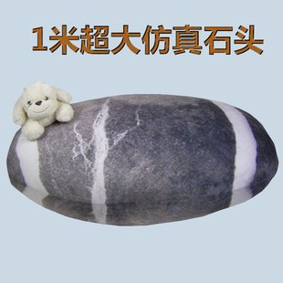 布艺鹅卵石抱枕 儿童创意懒人沙发坐垫 毛绒玩具时尚家居摆设