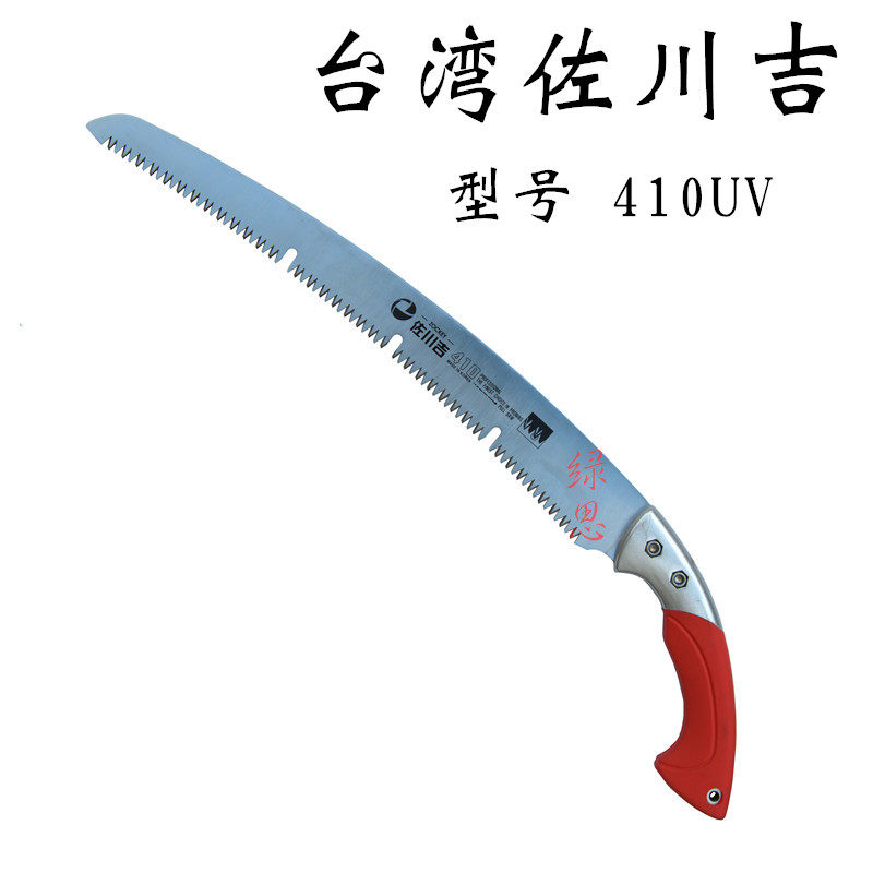 佐川吉410涡轮齿修枝锯粗枝手锯园艺园林锯子果树剪定锯