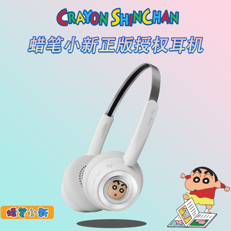 蜡笔小新无线蓝牙耳机校园四六级考试头戴式调频耳麦送高中大学生
