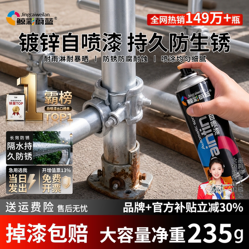 【工业防腐】镀锌金属防锈翻新漆
