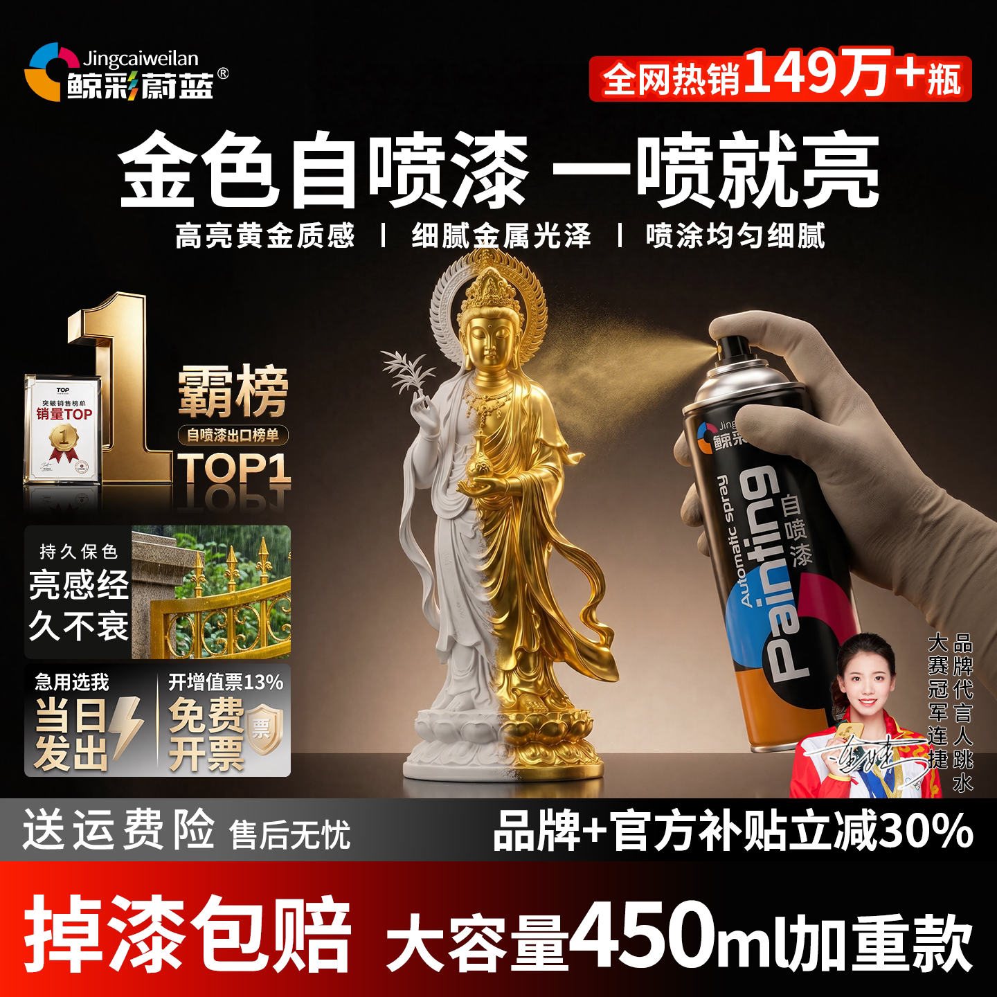 金色自喷漆香槟金玫瑰金镀金黄金亮光金属漆不掉色油漆防晒手喷漆