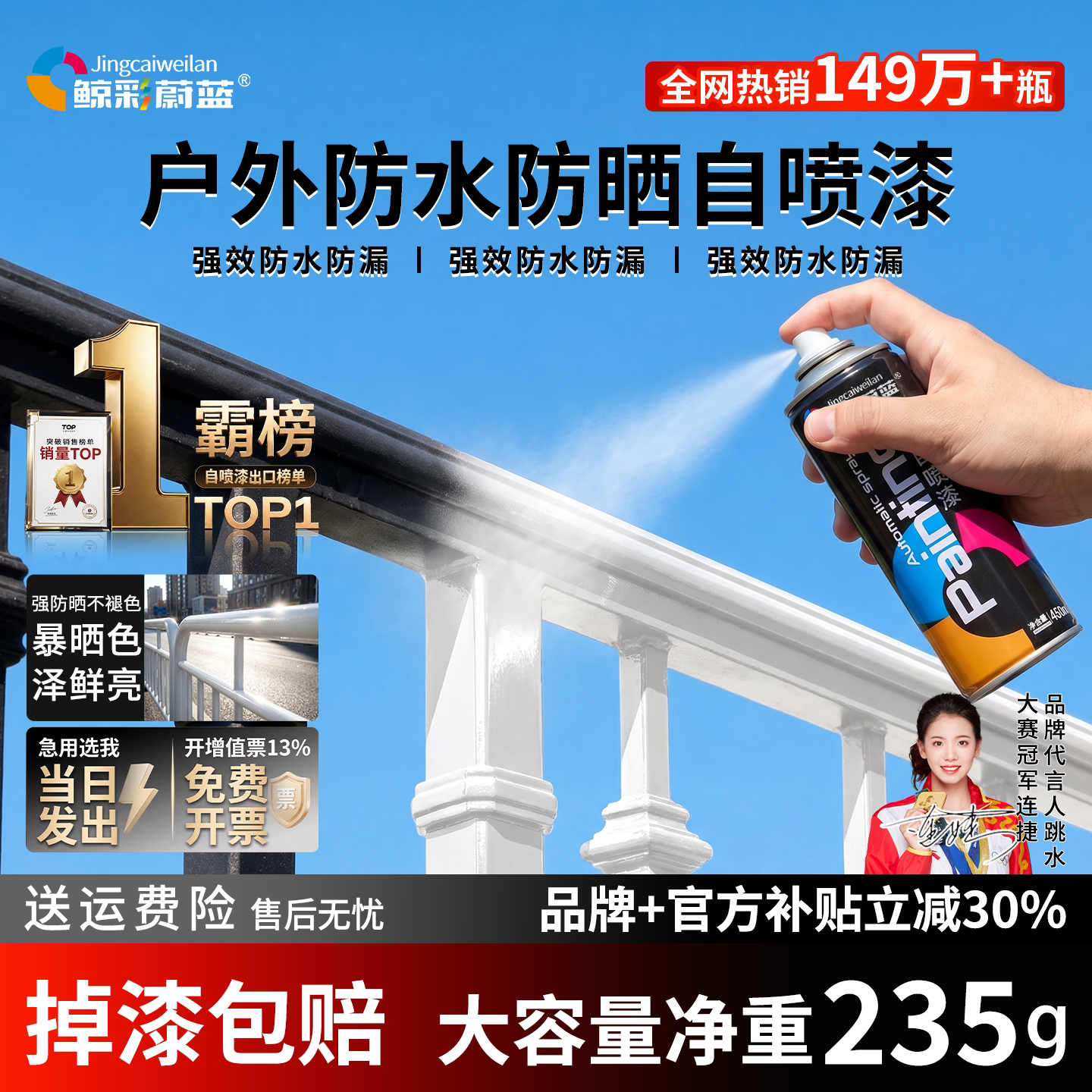 【户外防水防晒专用】金属自喷漆图片