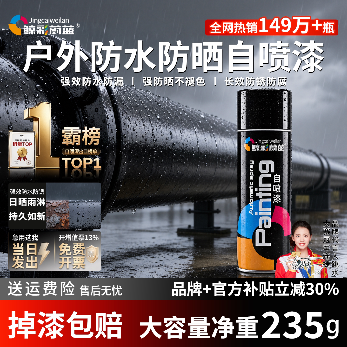 户外防水防晒油漆自喷漆免除锈防锈漆金属漆黑色室外专用手喷漆