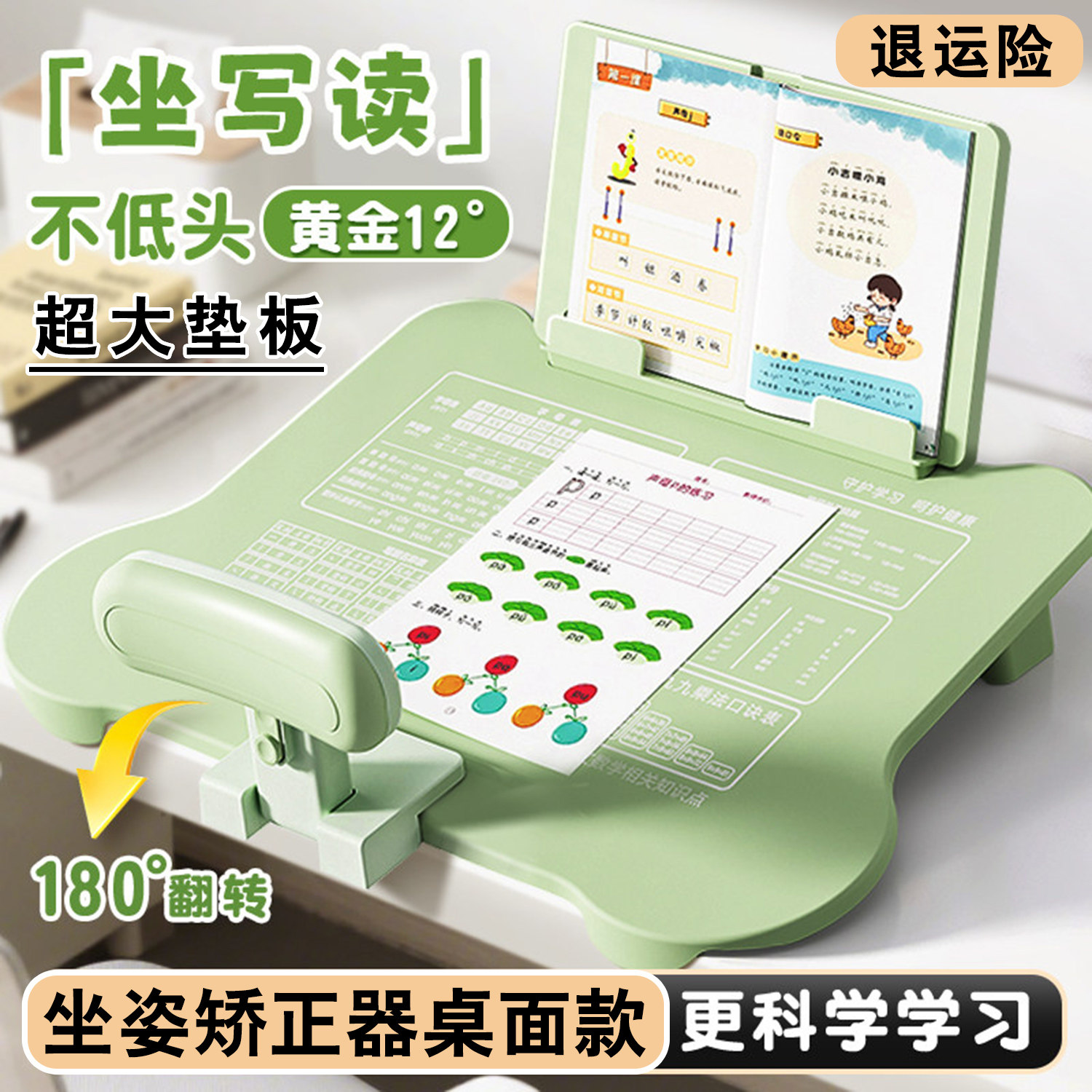 儿童防近视坐姿矫正器小学生写字姿势纠正器防驼背低头桌面款支架