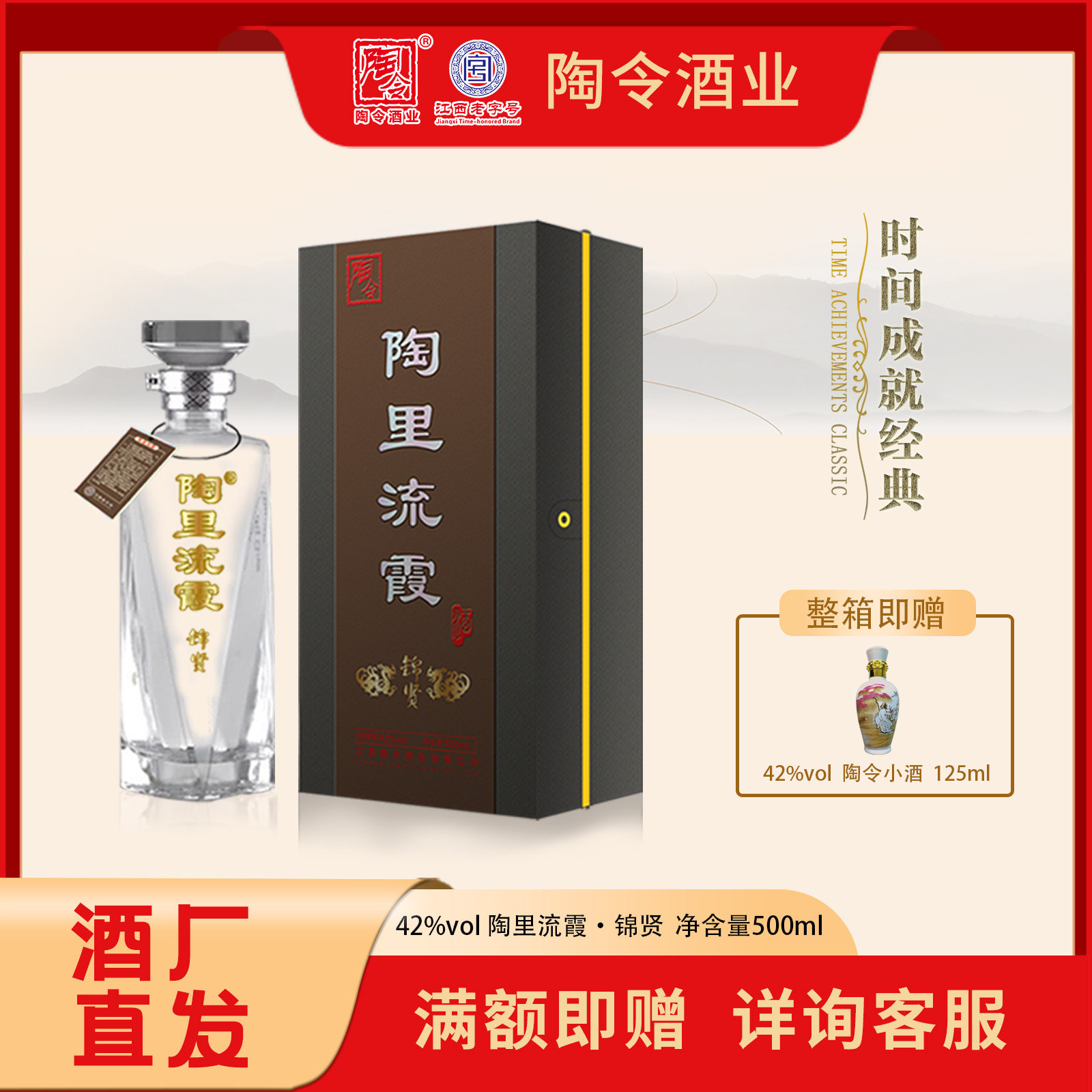 陶里流霞锦贤42度浓香型经典礼盒多粮酿造粮食醇香品质高端白酒