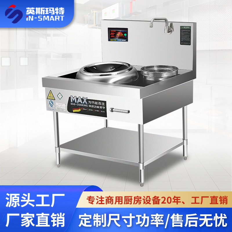餐饮大功率电磁小炒炉一炒一汤组合款带水龙头商用不锈钢电炒炉灶图片