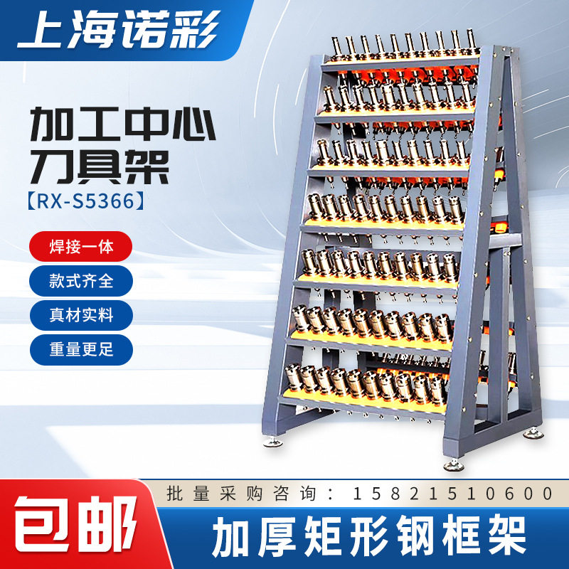 加工中心刀具架BT40刀柄架数控机床车床刀柄放置架收纳架BT50图片