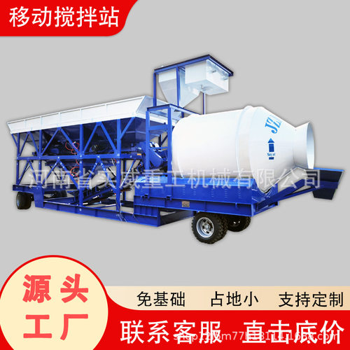 车载搅拌机轮胎式免基础拌合站滚筒可移动混凝土搅拌站节能车载式