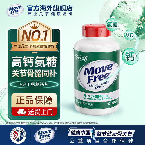 【高钙高氨糖】MF升级款氨糖+钙