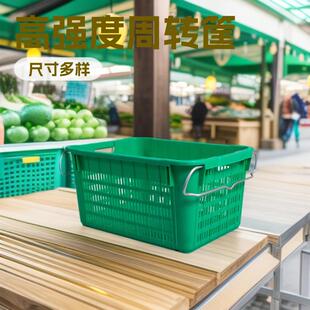 18#塑料周转箩超市菜箩生鲜配送周转筐水果框产地蔬菜铁耳箩