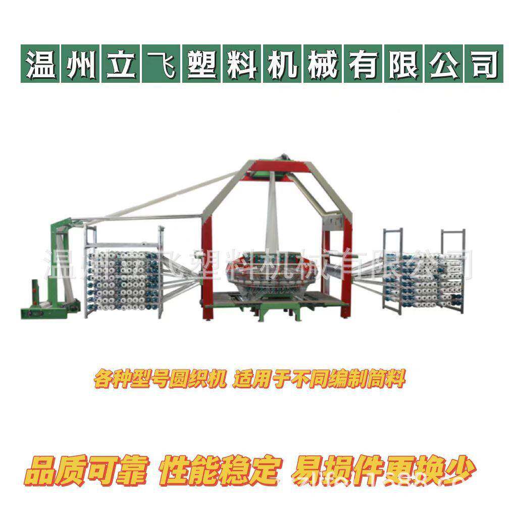 编织不同宽度的塑料编织袋圆织机价格实惠PP扁丝编织机器设备