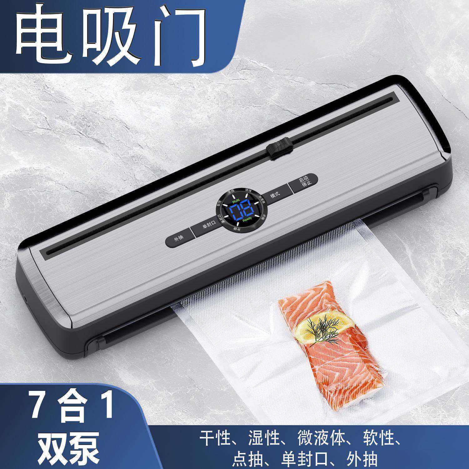 跨境小型家用真空包装密封机封口机塑封机保鲜真空密封机