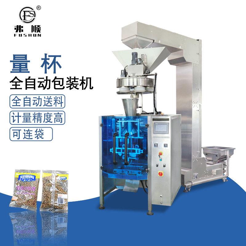 包装机量杯式调味料辣椒粉分装机五谷杂粮调味料包装