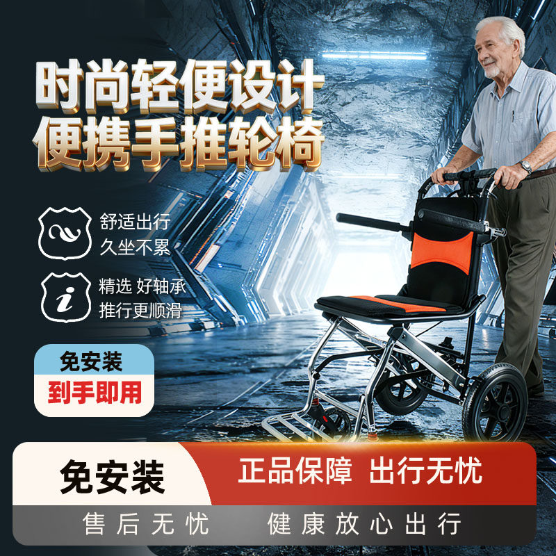 德洋轮椅轻便易折叠残疾人老人专用小型便携式手推车旅行代步车