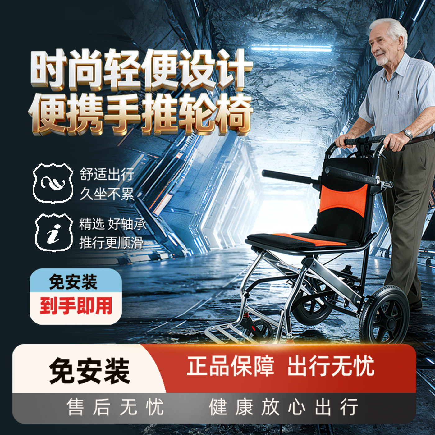 德洋轮椅轻便折叠残疾人老人专用旅行可上飞机小型便携式代步车