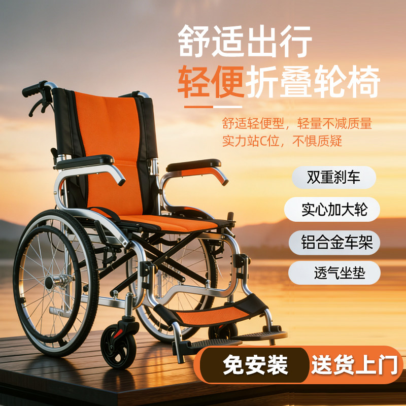 德洋轮椅折叠轻便老人专用残疾人出行铝合金免充气代步车手推车