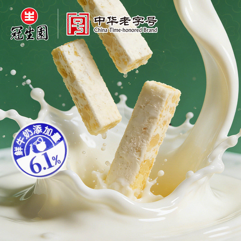 冠生园奶芙棒中华老字号零食下午茶点心儿童学生便携装办公室零食