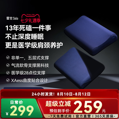 霍觉睡眠枕头记忆棉枕护颈椎枕深睡枕人体工学成人家用含枕套枕芯