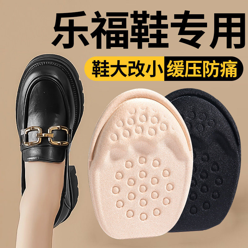 达趣鞋大改小神器鞋垫前掌垫