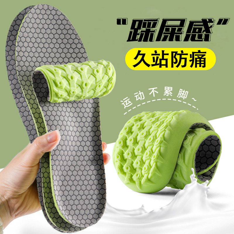 蜂窝PU防滑硅胶鞋垫高弹缓震