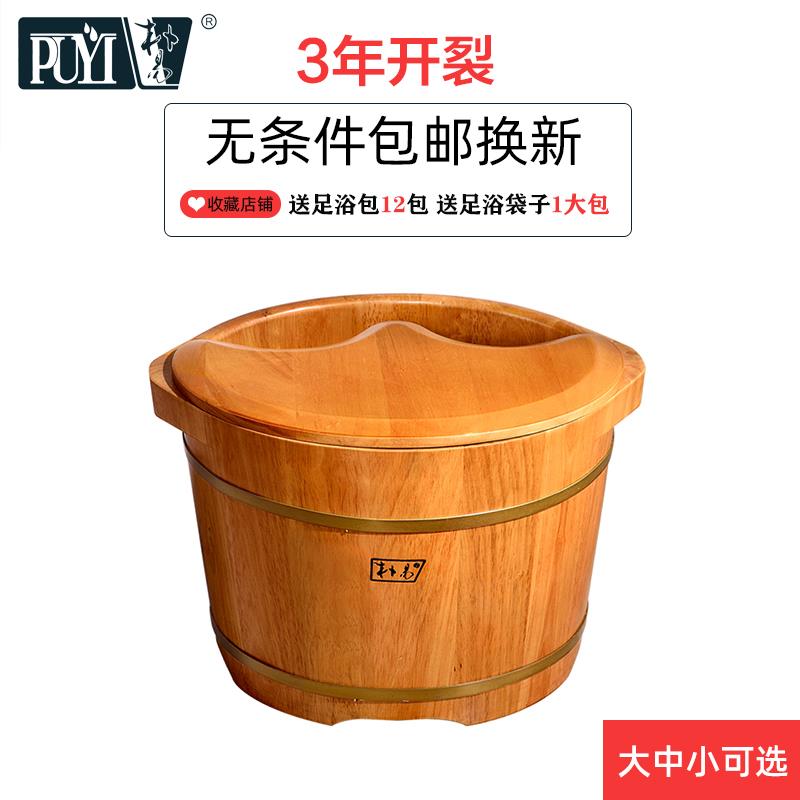朴易3年质保实木泡脚桶木桶橡胶木洗脚桶加厚加深保温足浴桶带盖