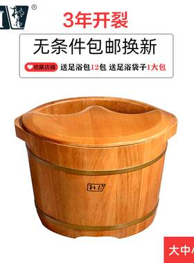 朴易3年质保实木泡脚桶木桶橡胶木洗脚桶加厚加深保温足浴桶带盖