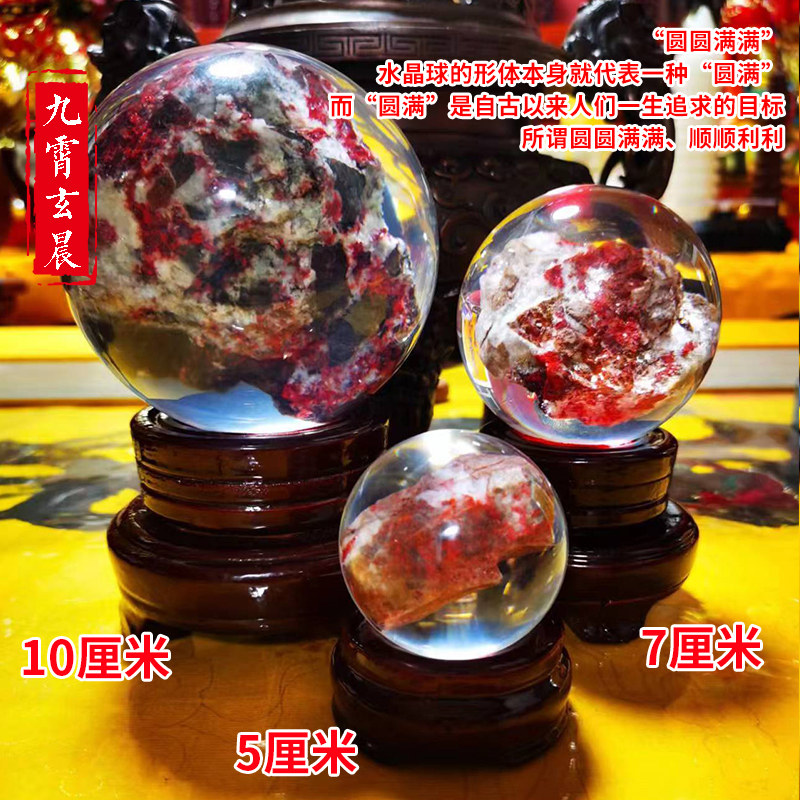 朱砂原矿F水球摆件原石打磨玄关客厅家居办公室保真高含量