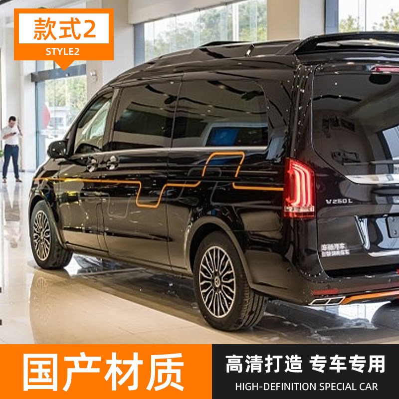 适用于奔驰V级V260L威霆车贴拉花 罗伦士版装饰改装车身汽车贴纸