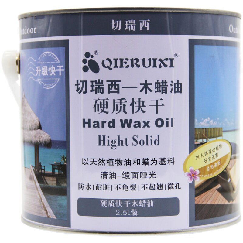 切瑞西环保硬质木蜡油木器漆清漆桐油防腐木油户外清油漆透明实木