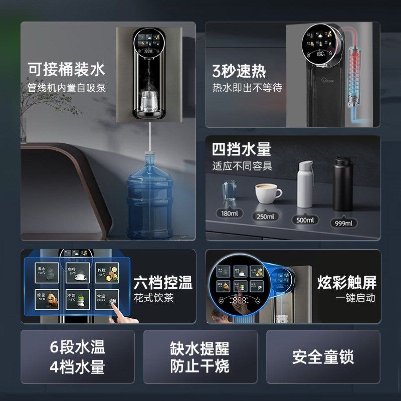 复旦申花壁挂管线机接桶装水速热直饮线管机2026新款餐边柜无水箱