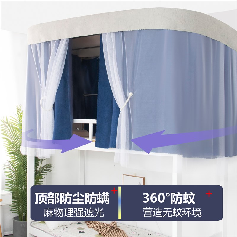u型轨道加厚流星麻学生宿舍床帘上铺遮光蚊帐一体U型导轨伸缩支架
