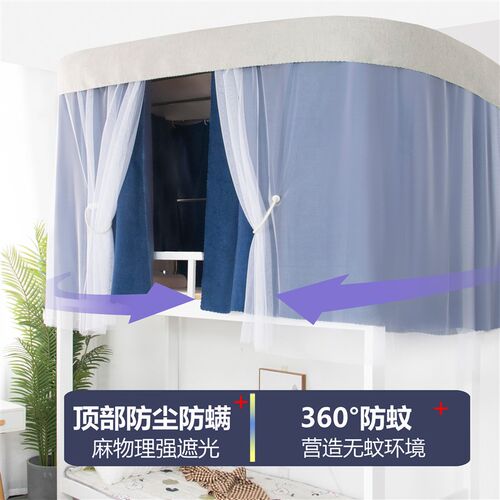 u型轨道加厚流星麻学生宿舍床帘上铺遮光蚊帐一体U型导轨伸缩支架