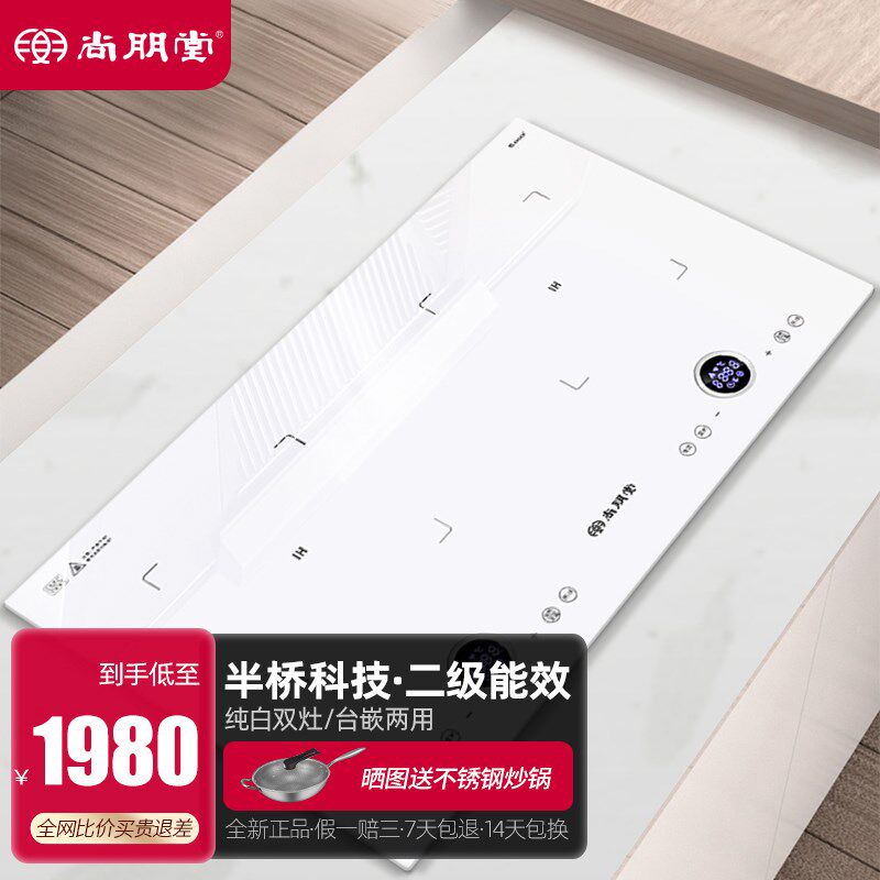 新款尚朋堂嵌入式电磁双灶家用3500W大功率节能纯 白色双头电磁炉