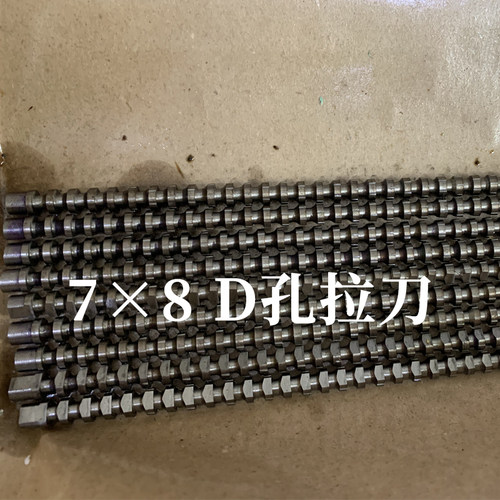 D孔 单扁拉刀 87 拉销长度18-30 总长500