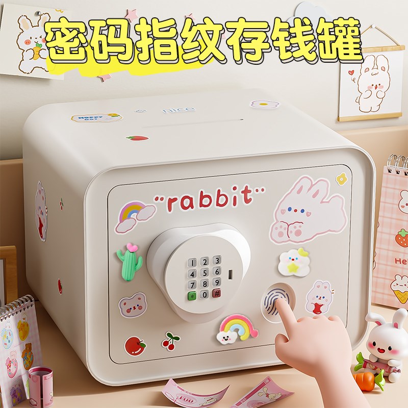 存钱罐可取2026新款男女孩大容量存钱筒儿童密码保险柜箱生日礼物