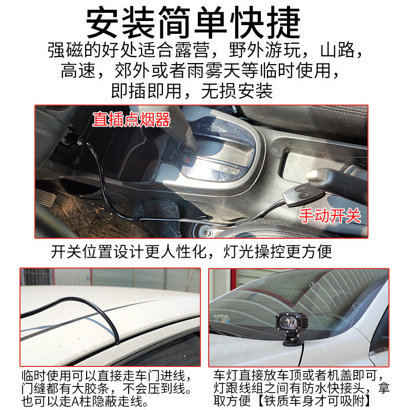 汽车LED射灯外置车顶磁吸点烟器超亮开道雾灯中网前杠聚光强光灯