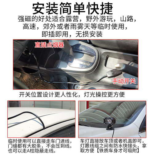 汽车LED射灯外置车顶磁吸点烟器超亮开道雾灯中网前杠聚光强光灯