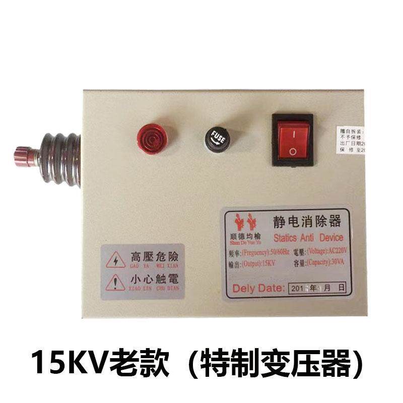 顺德均静榆电消除器制袋机薄膜口罩织去静电工业印刷纺电WFV消静