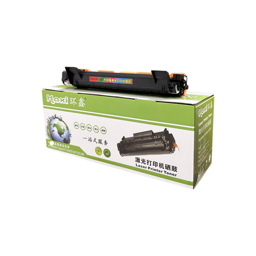 环鑫TN1035粉盒适用1608 1618W 1619 1819 1919NW激光打印机墨盒