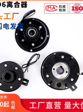 诸暨DLD7-DLD6-05/10/20/40/80/160AB干式单片电磁离合器24V12V