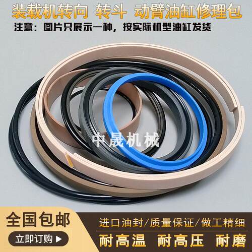 原厂山工660B/656D装载机转向转斗动臂翻斗大臂小臂举升油缸油封