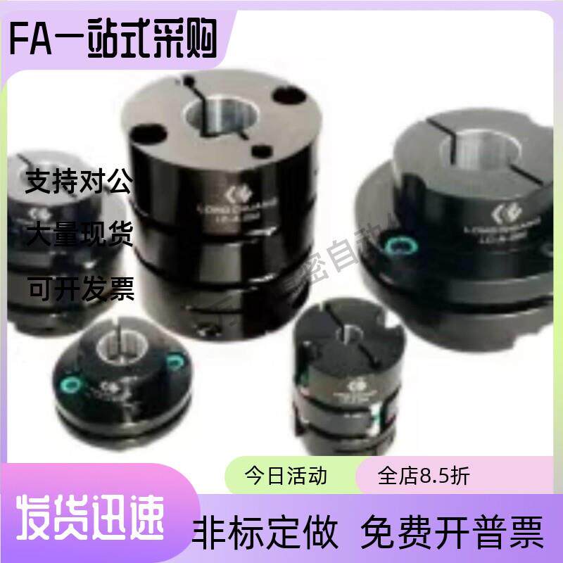 双板簧/C联轴器台湾LC-A-020AN-0504006008AKTL0DASAT