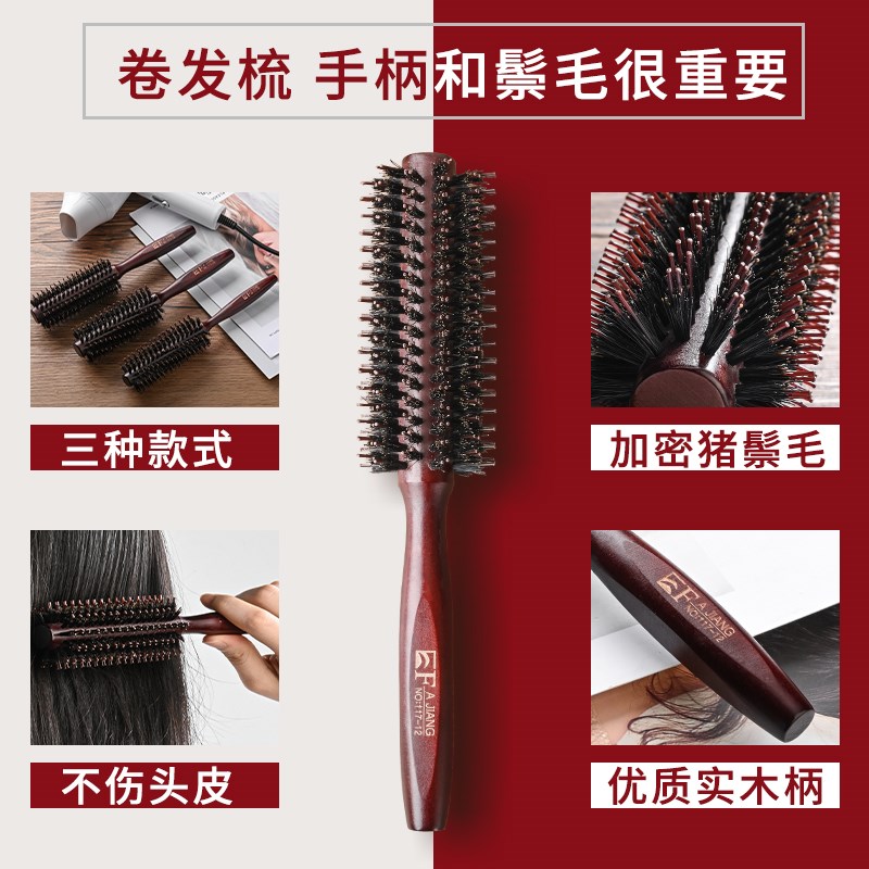 卷发梳子滚梳吹头发卷梳圆梳女士专用发廊专业造型梳蓬松梳鬃毛梳