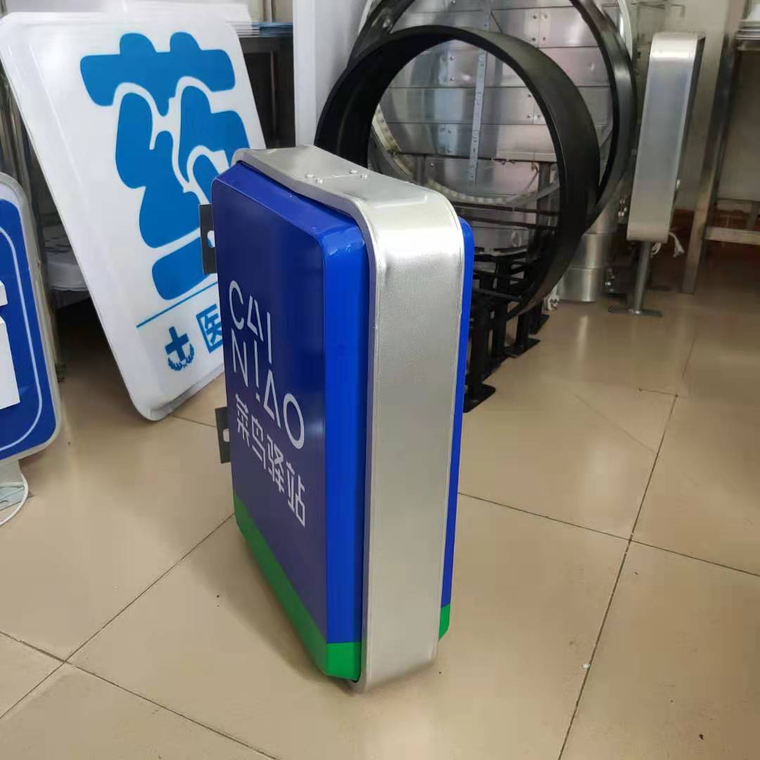 菜鸟驿站灯箱门头广告牌侧招快递超市双面挂墙户外防水亚克力发光