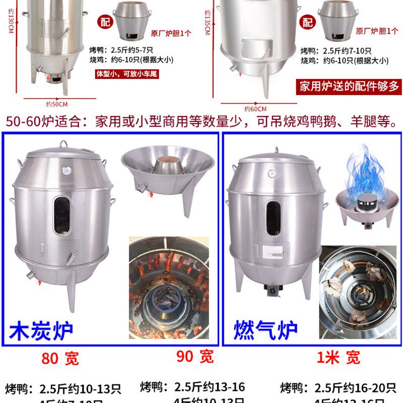 佳美商用烤鸭炉肉串不锈钢烤鸡专用炉家用烧鹅猪肉烧烤炉缸箱吊炉